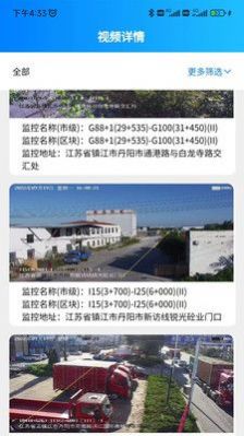 管道智慧硬件管理2