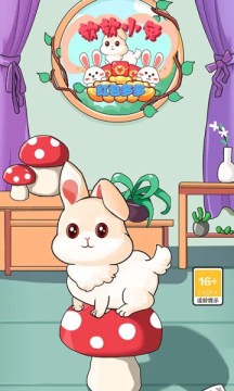 软软小兔红包多多0