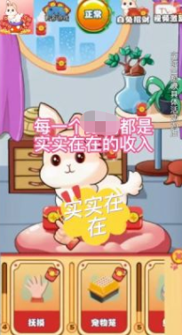 软软小兔红包多多1