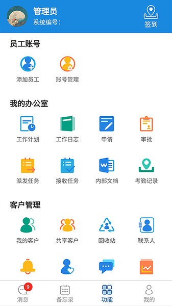六台阶CRM1