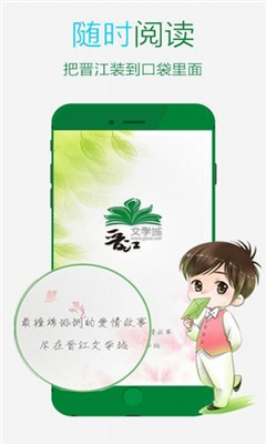 晋江文学城版