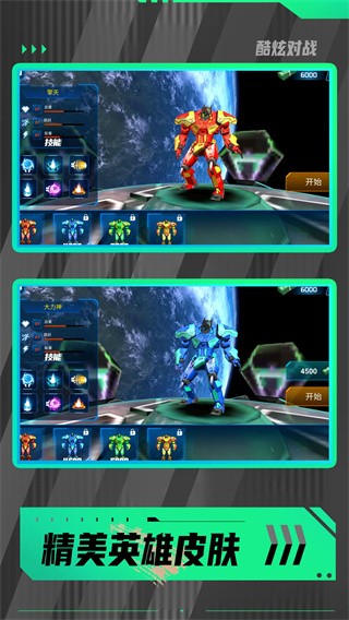 暴走都市英雄乱斗1