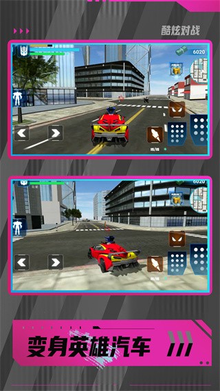 暴走都市英雄乱斗2