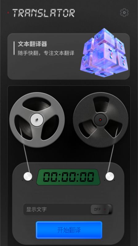 口袋翻译器1
