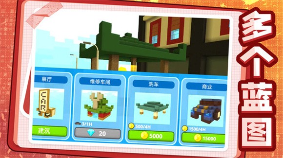 我建筑贼61