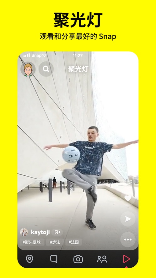 snapchat特效软件安装0