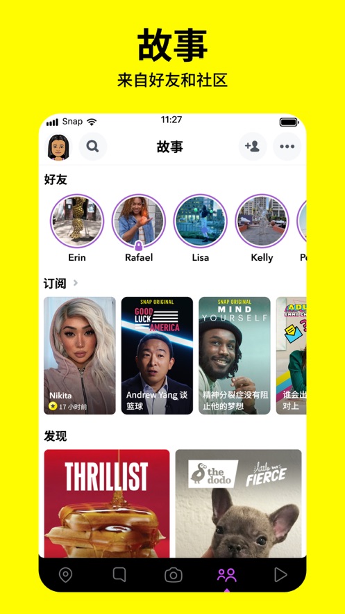 snapchat特效软件安装1
