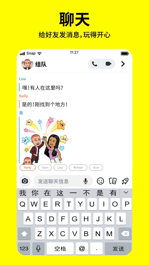 snapchat特效软件安装3