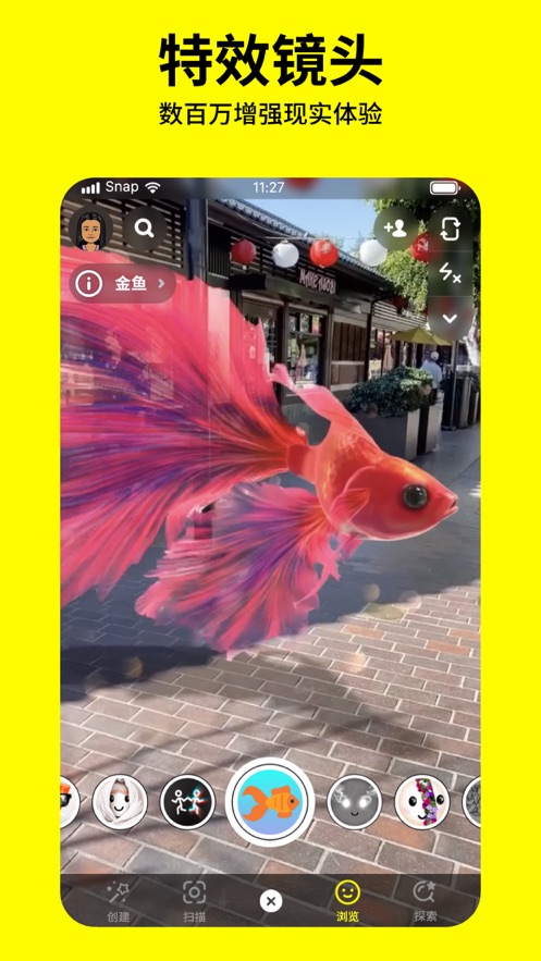 snapchat特效软件安装