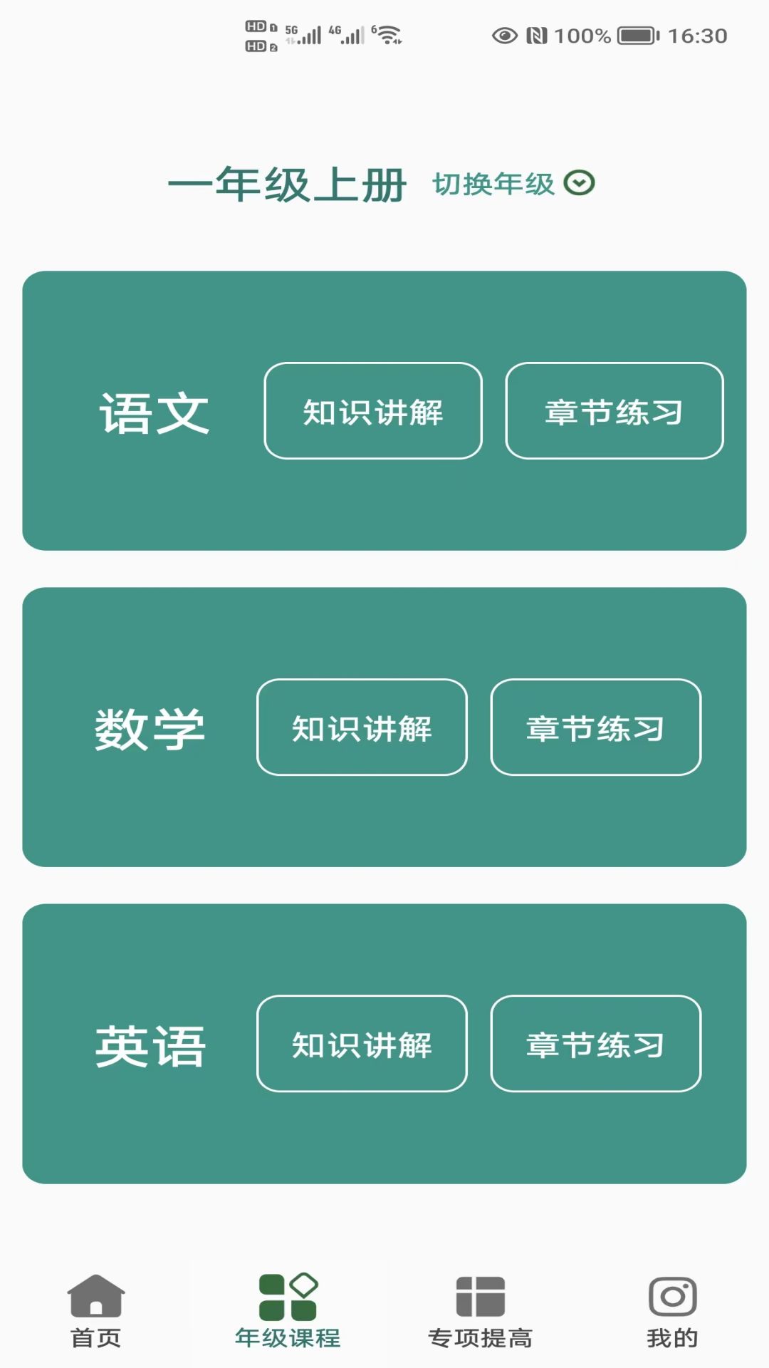 小学知识点4
