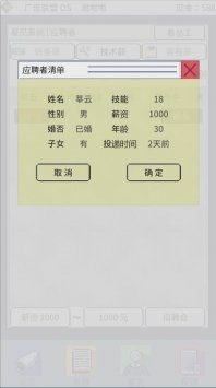 广告联盟大亨4