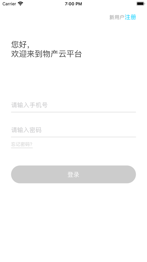 物产云平台 物产云平台