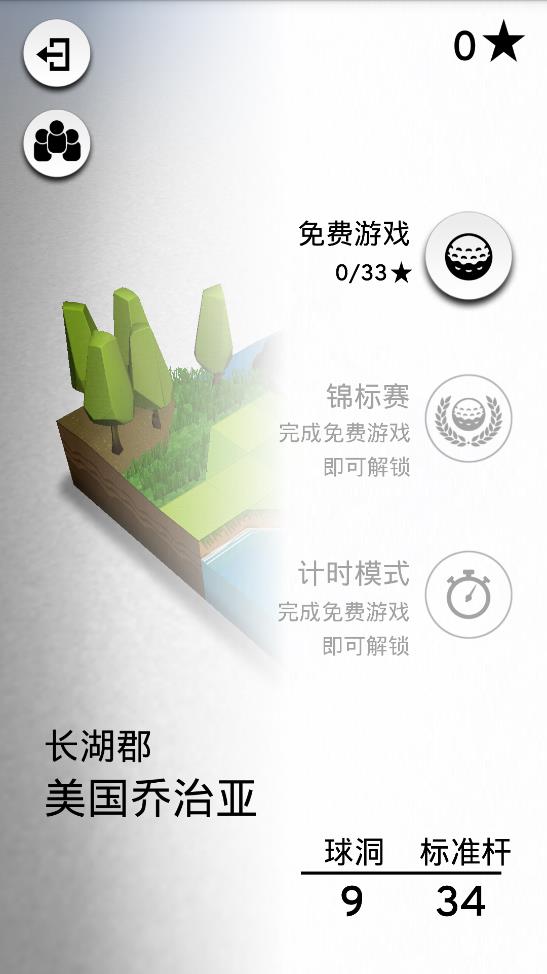 3D猎杀时刻