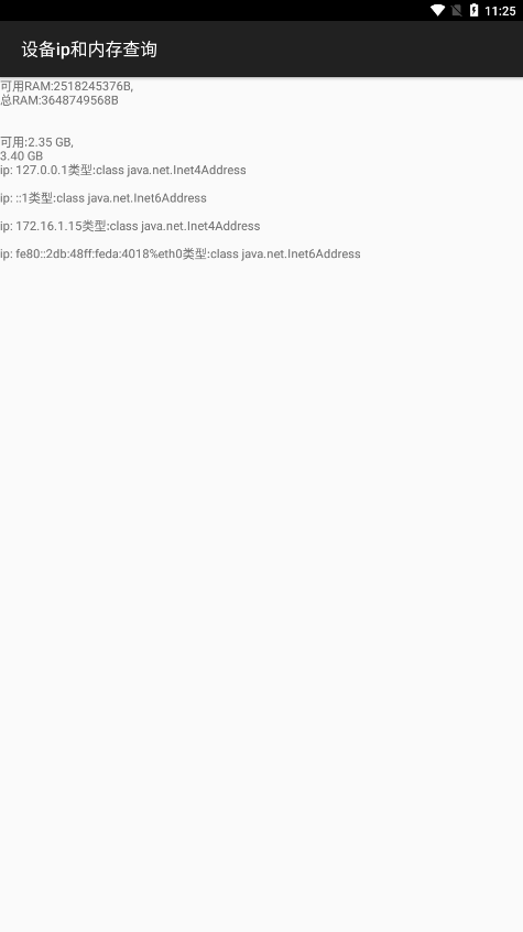 设备ip和内存查询4