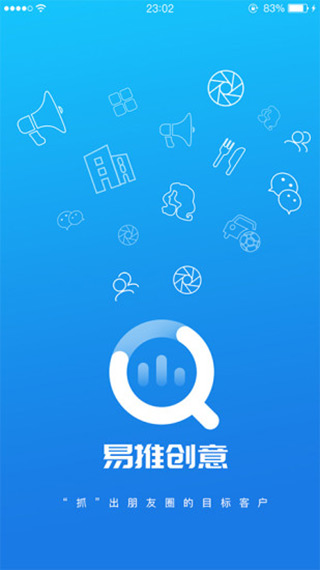易推创意2