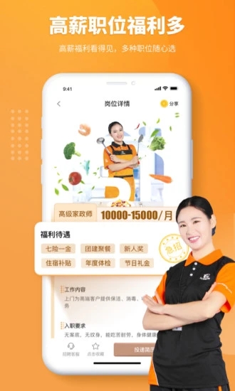 51家庭管家直聘