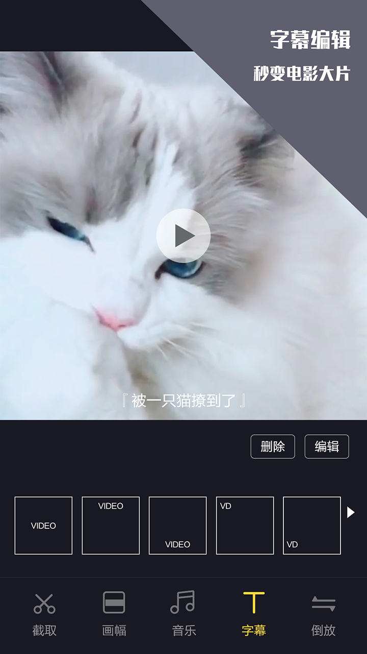 千蝉视频剪辑王2