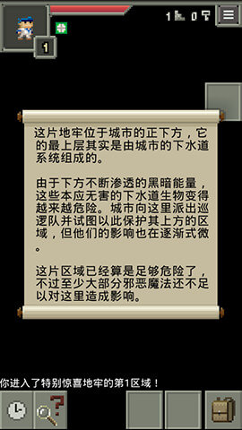 鼠王地牢2汉化版4