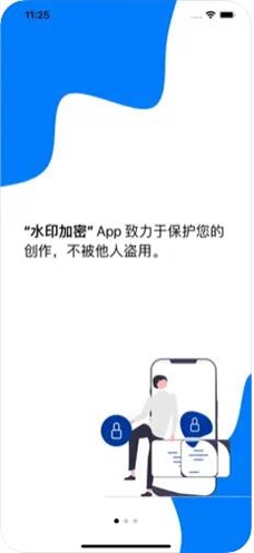 水印加密0