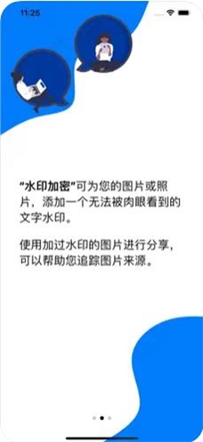 水印加密2