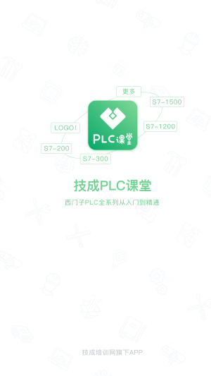 技成PLC课堂0