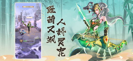 幻兽武林2