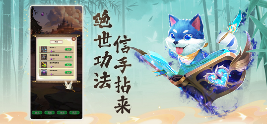 幻兽武林3