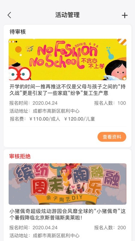 小亲生活商户端0