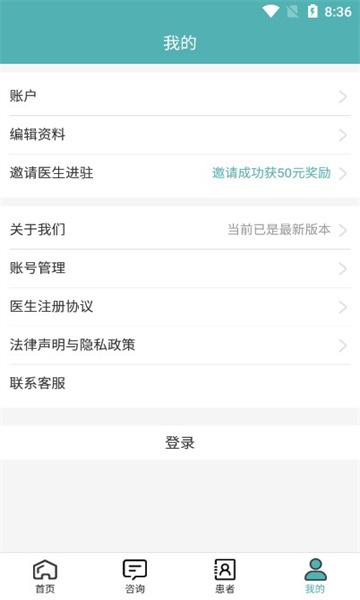 五仰一生医生端0