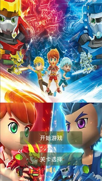 激战奇轮战斗王0