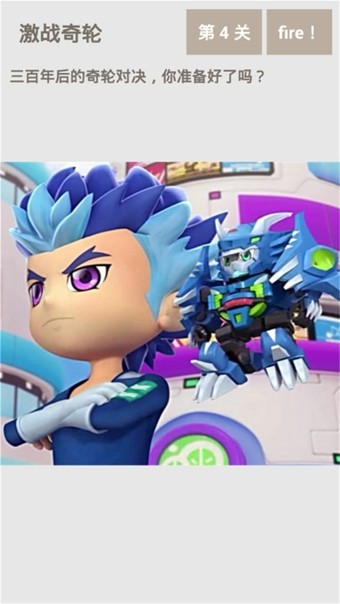 激战奇轮战斗王2