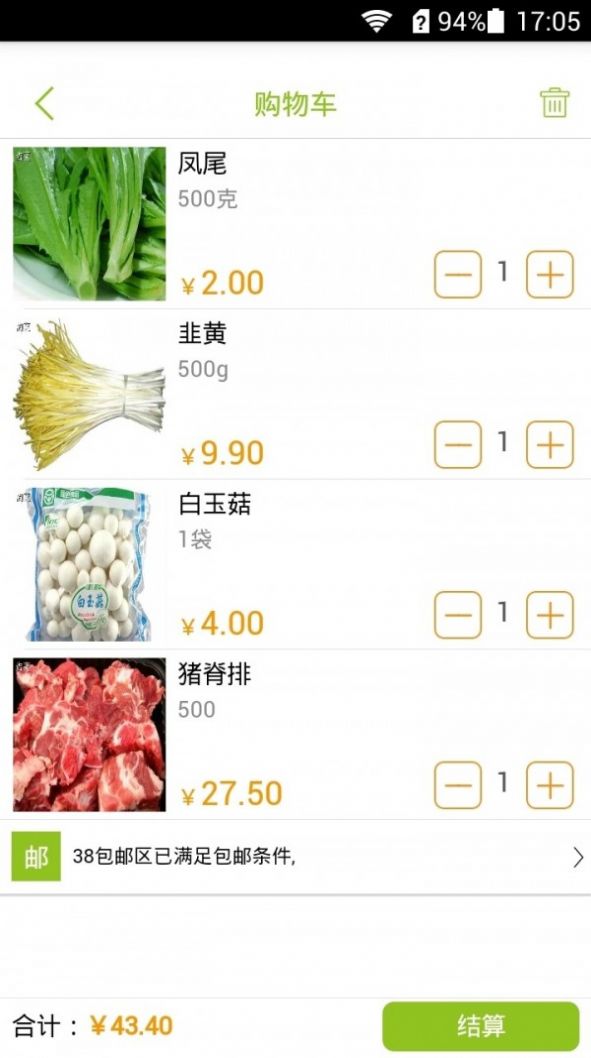淘菜菜app