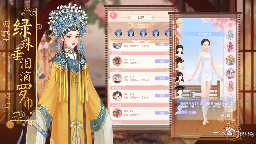 一入宫门深似海.jpg 一入宫门深似海.jpg