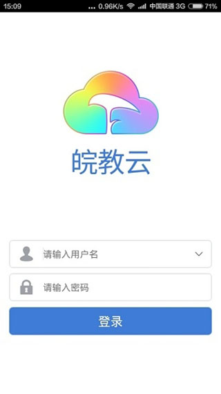 皖教云app0