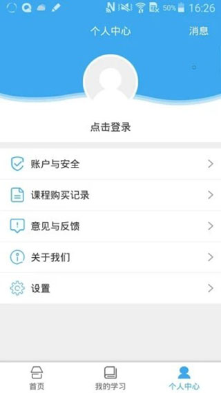 皖教云app1