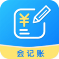会记账免费版