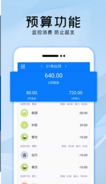 会记账免费版 会记账免费版