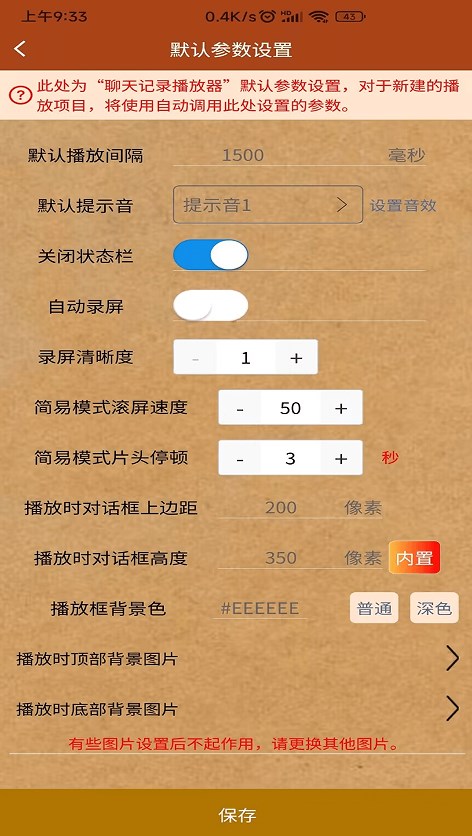 对话视频生成器3