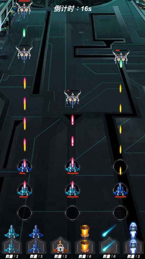 宇宙战机飞行射击0