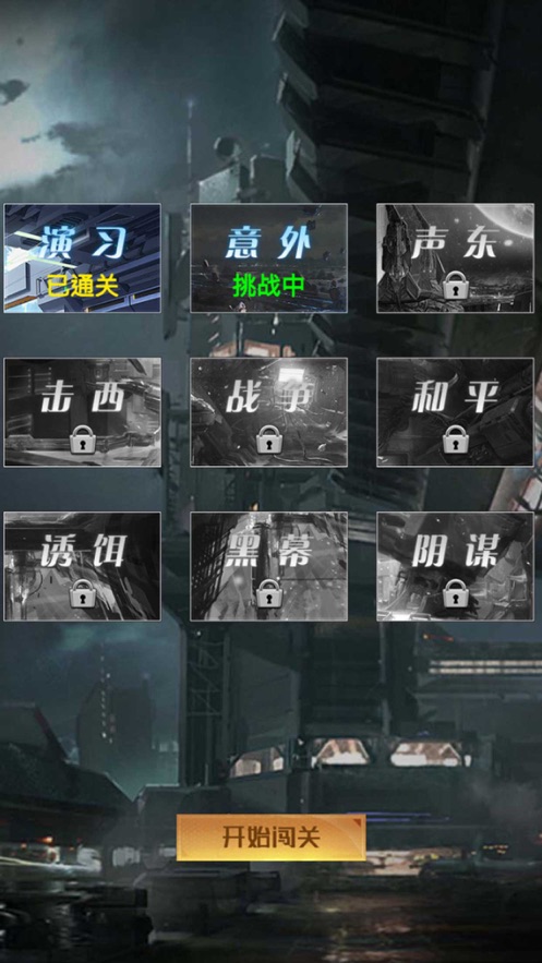 宇宙战机飞行射击2