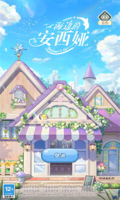 海边的安西娅 海边的安西娅