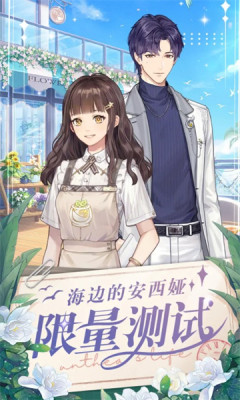 海边的安西娅 海边的安西娅