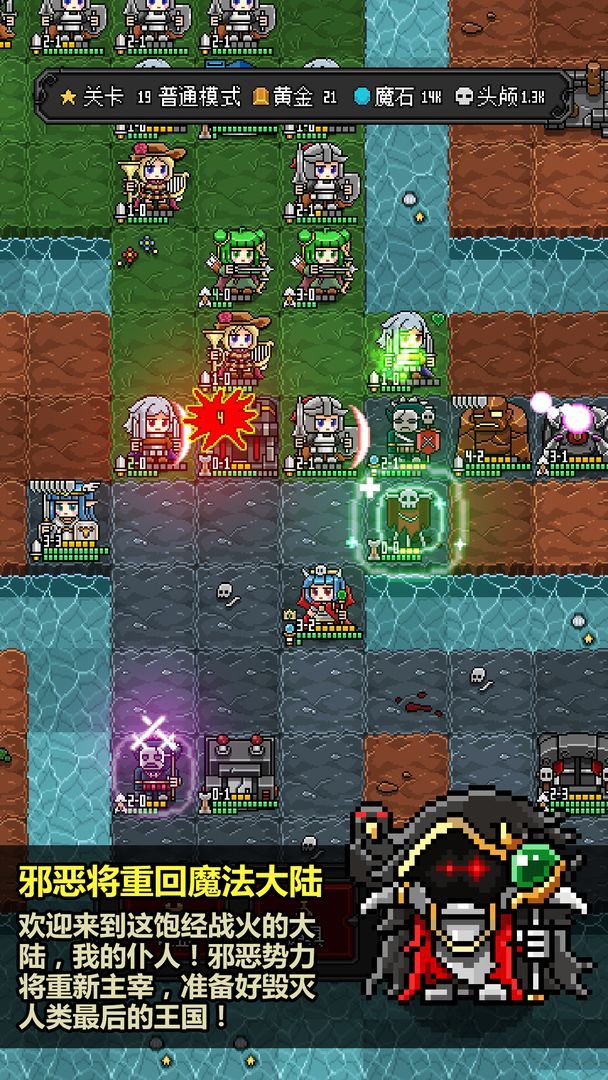 恶魔守护者24