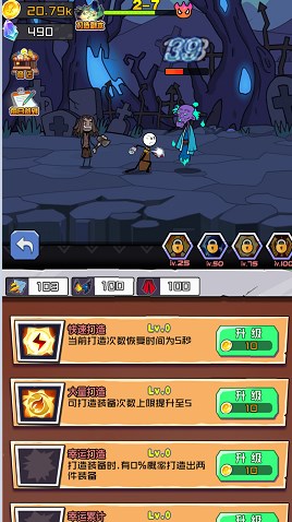 火柴人大战入侵者3