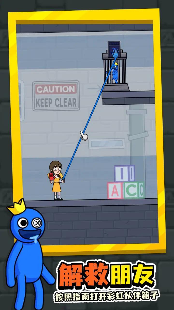 拯救蓝色朋友1