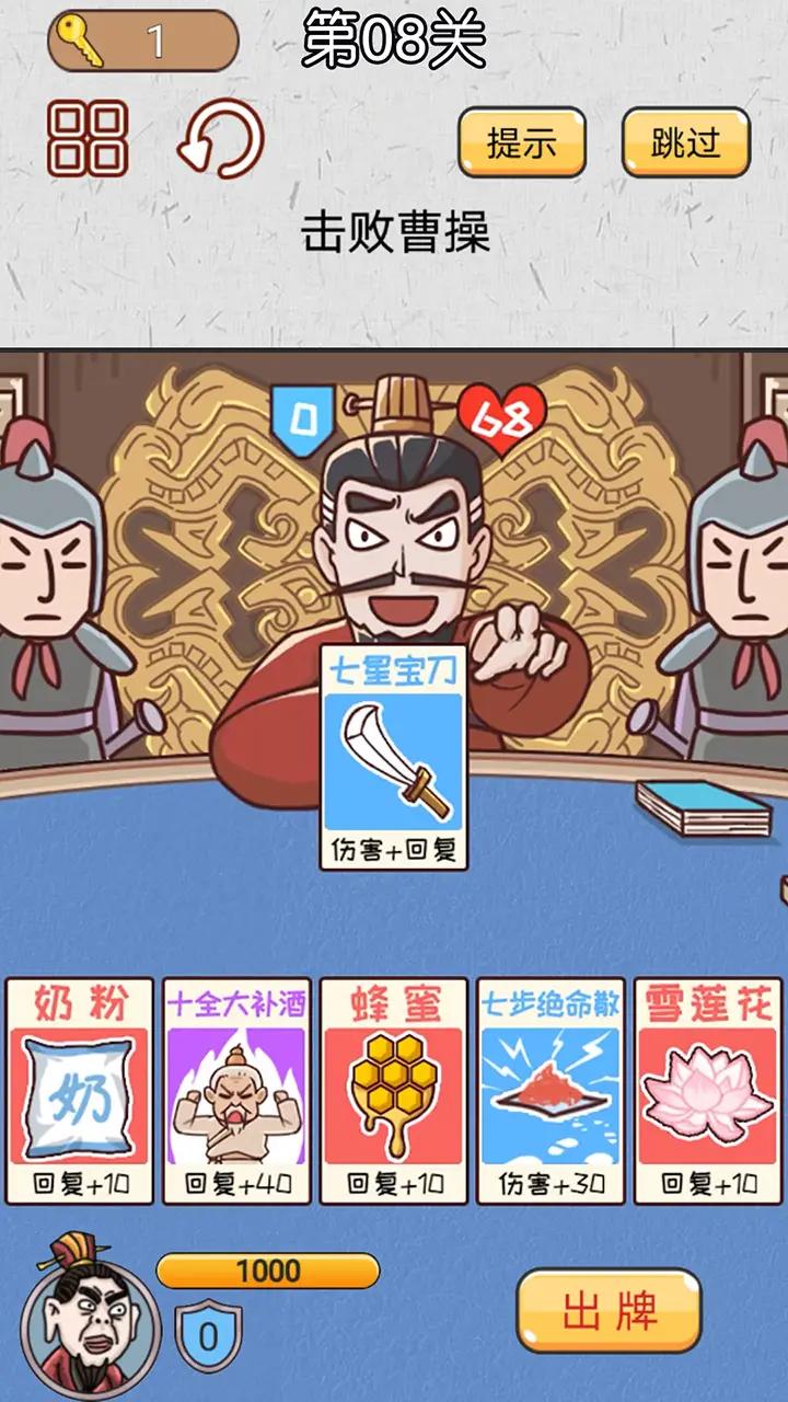 无双三国城市闯关1