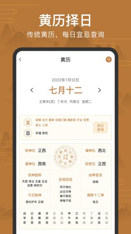 手机罗盘app0