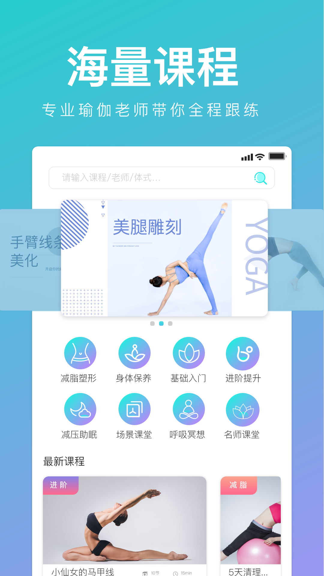 YUREN瑜伽app1