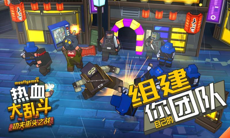 热血大乱斗中文版1