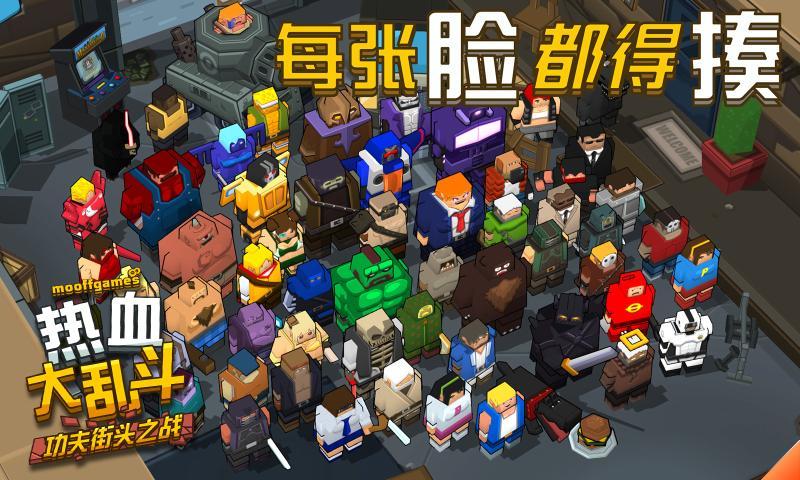 热血大乱斗中文版4